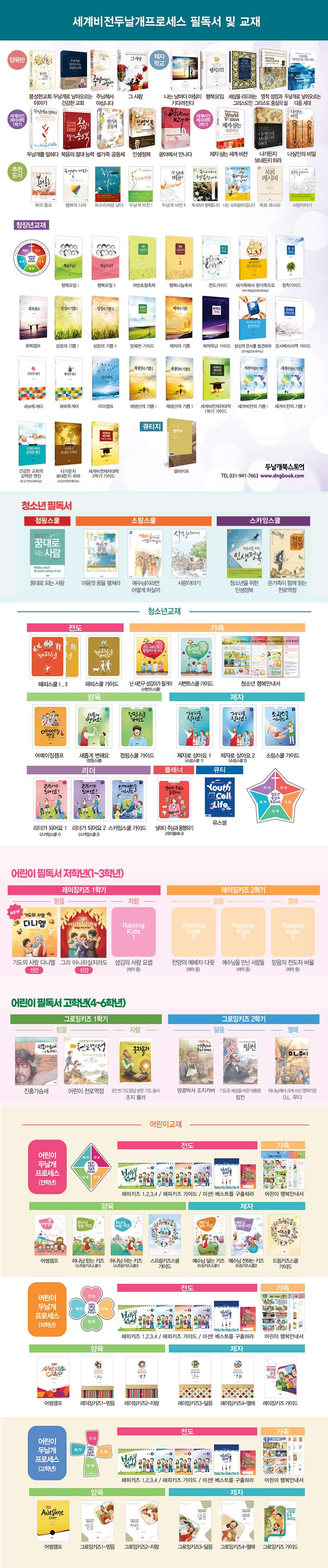 2025.10.14-프로세서-필독서_교재