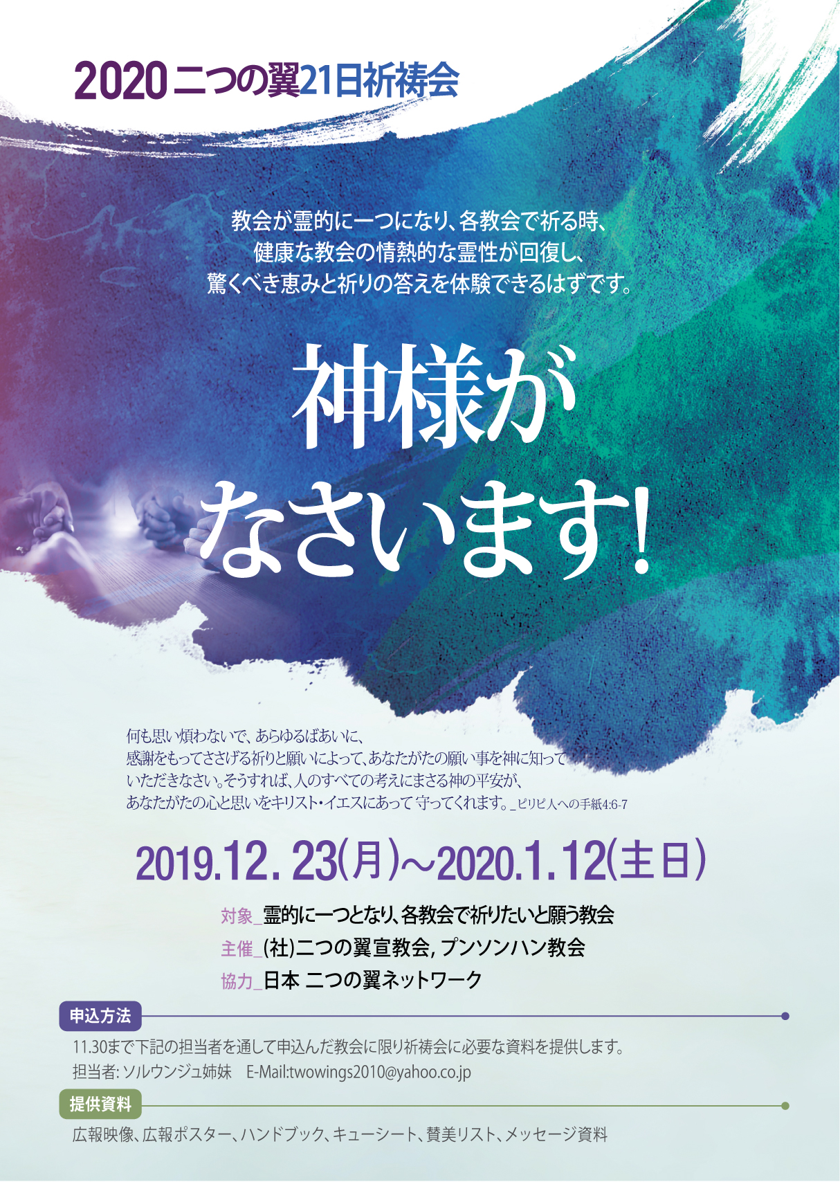 2020세이레-포스터-일본어
