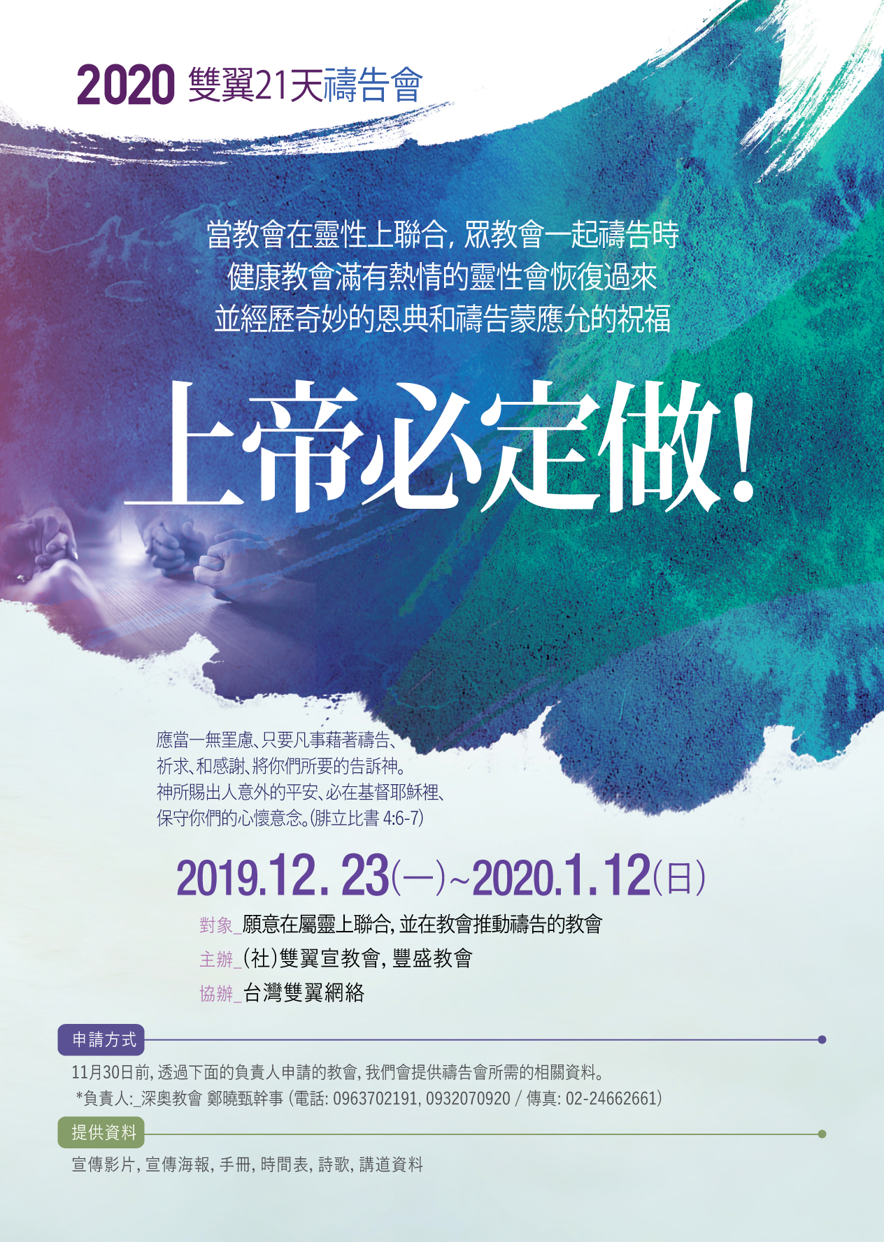 2020세이레-포스터-중국어