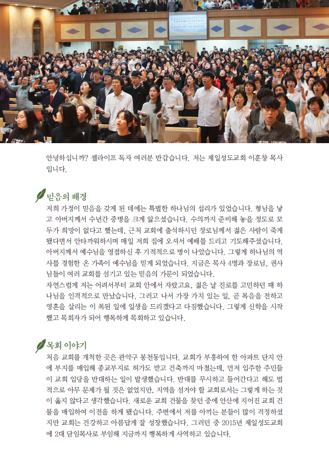 서울 제일성도교회 (2)