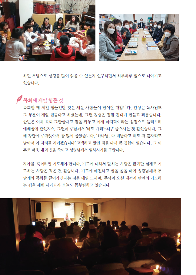 인천 동신교회 (6)
