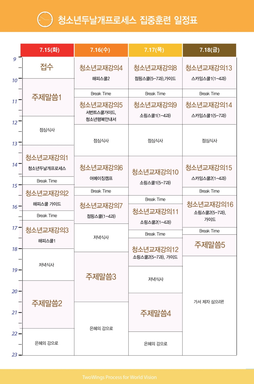 KakaoTalk_20250703_180924588