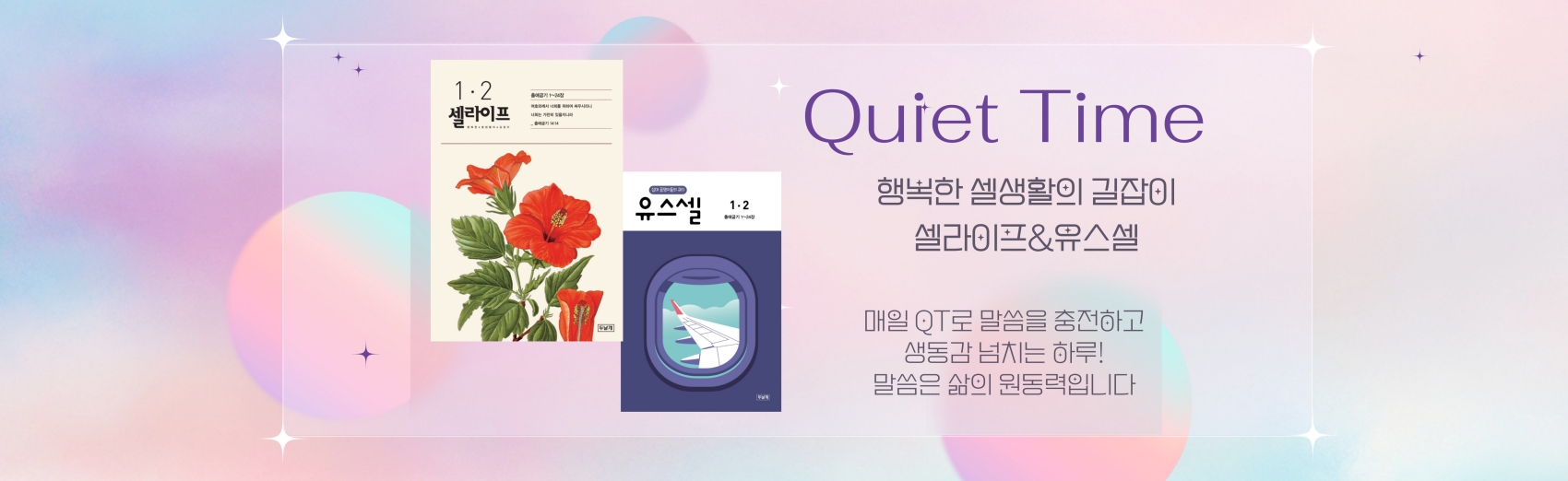 홈피_배너_청소년어린이-두날개프로세스집중훈련-001